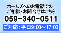 24時間365日受付　東京海上日動事故受付ダイヤル「0120-119-110」