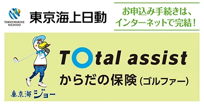 からだの保険（ゴルファー）