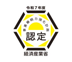 健康経営優良法人